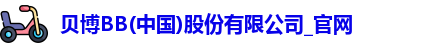 贝博BB